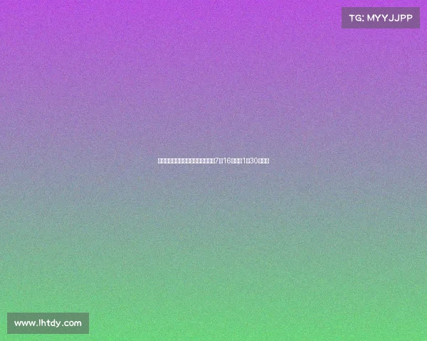 荷兰篮协预告与中国男篮热身赛将于7月16日凌晨1点30分开赛